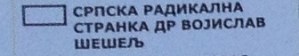  Serb Radical Party of Vojislav Šešelj on the ballot.
(photo credit: David Pettigrew)
